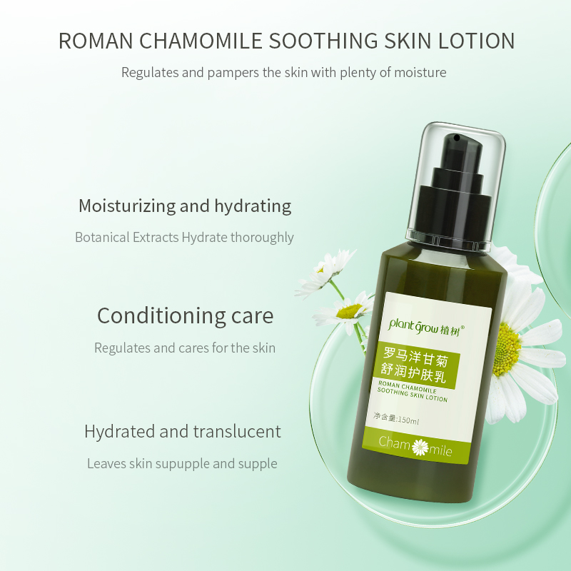 plant grow Roman Chamomile Moisturizing Milk for sensitive skin, winter Facial Soothing Sensitivity 150ml