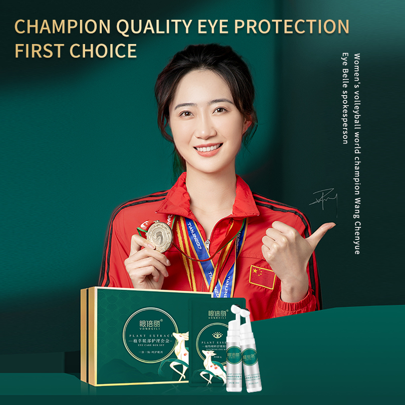 Plant Extract Eye Care Set Box for Eye Protector