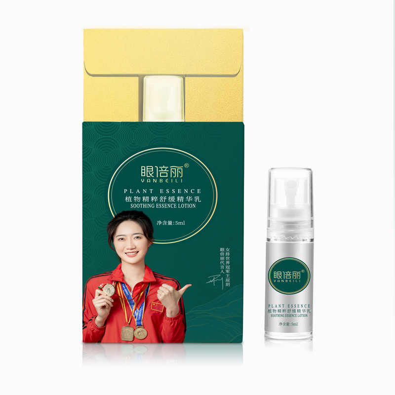 Plant Essence Soothing Essence Milk Sample Eye Essence