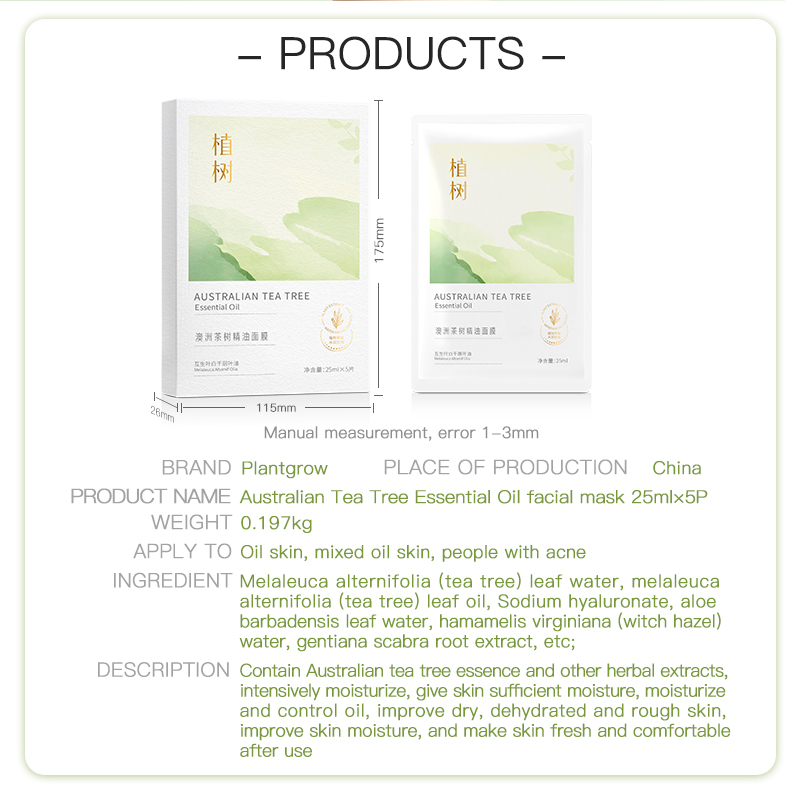 plant grow Australia Tea Tree Essential Oil Clear Mask to Refine skin