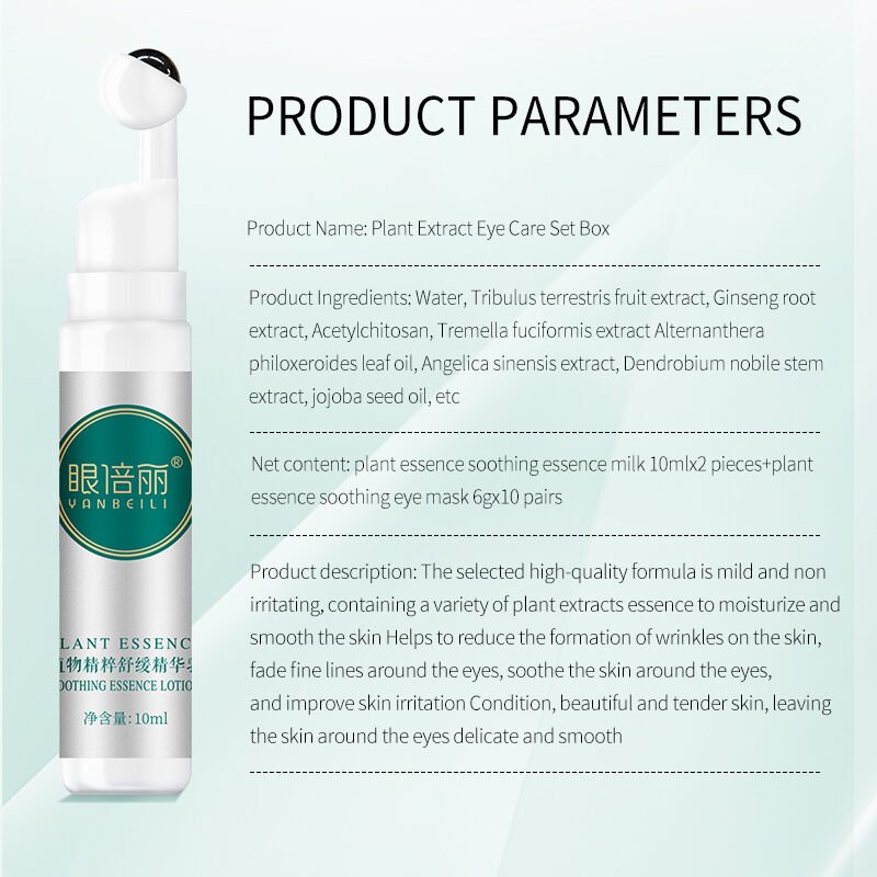 Plant Extract Eye Care Set Box for Eye Protector(pic7)