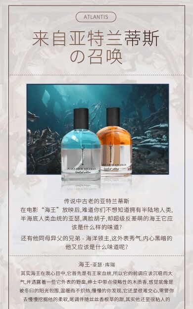 DAAO cosmetics OEM:Product Anti-Gravity Perfume Sea Smells, I Know!(pic2) image.png